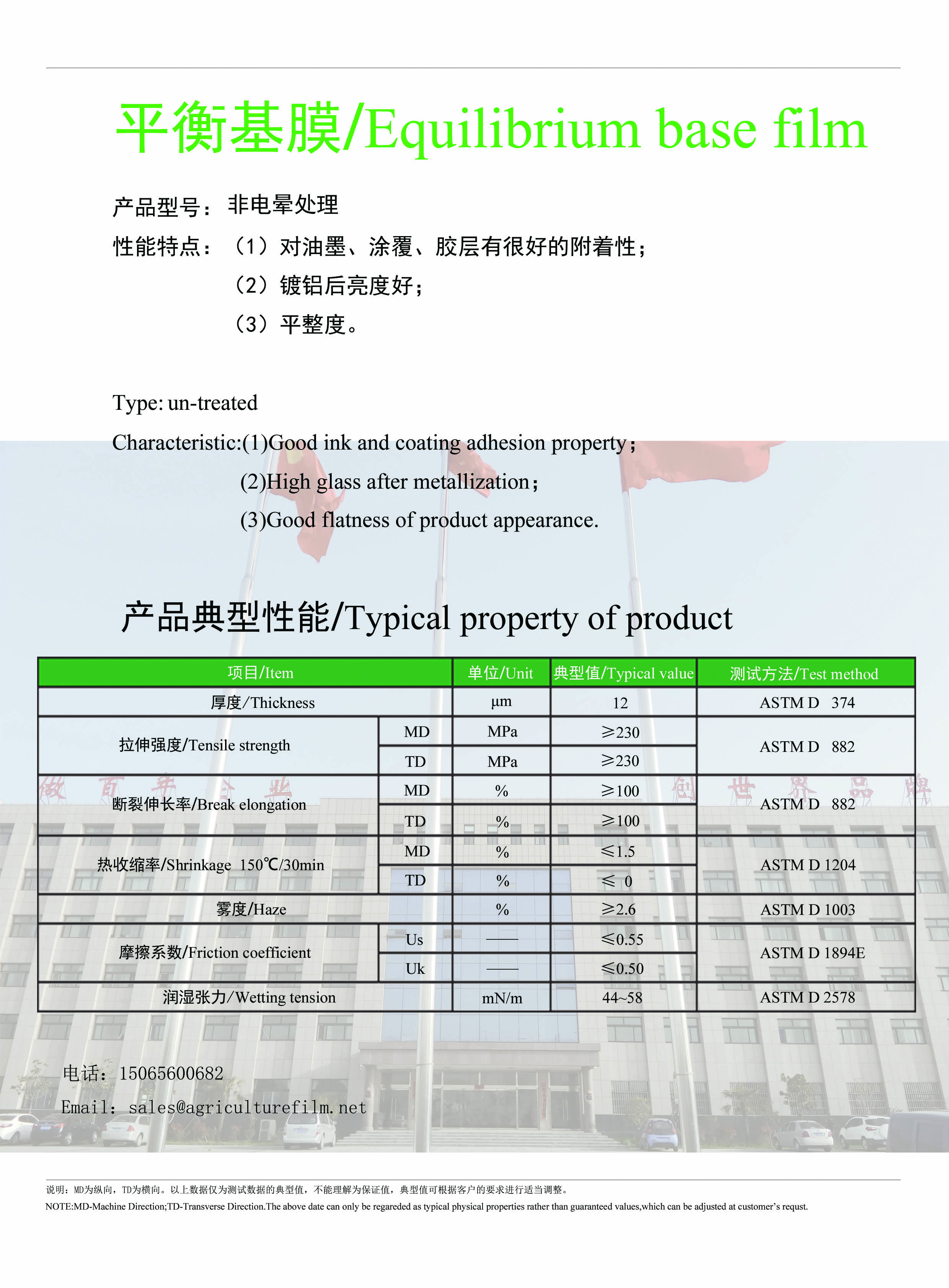 宣傳彩頁-JYC-1-平衡膜 拷貝-1.jpg 宣傳彩頁-JYC-1-平衡膜 拷貝-1.jpg